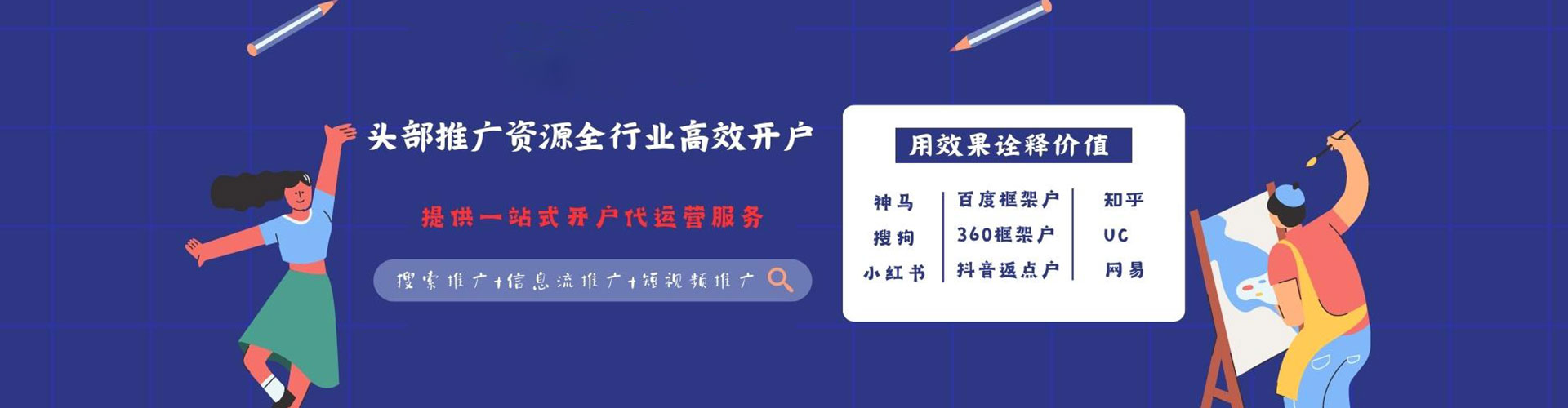 宕昌sem代运营