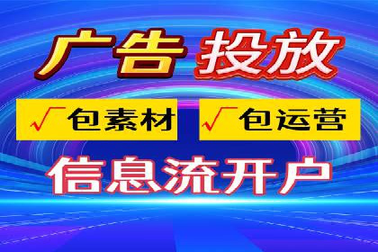 成功案例：信息流开户后如何实现返点最大化
