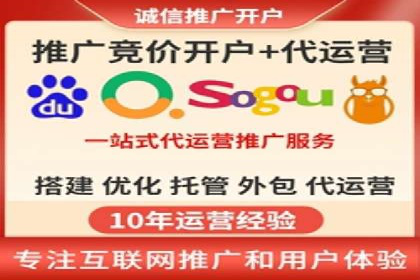 竞价推广开户多少钱？看行业领先企业的策略